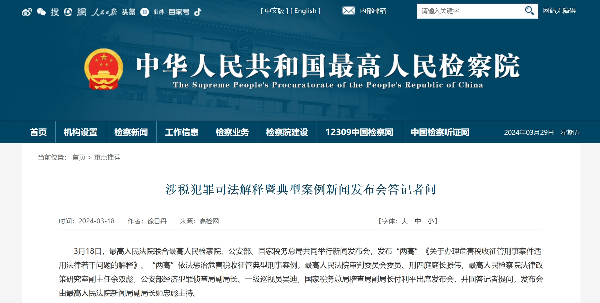 农产品骗税会议纪要，农产品出口企业风险如何管控？