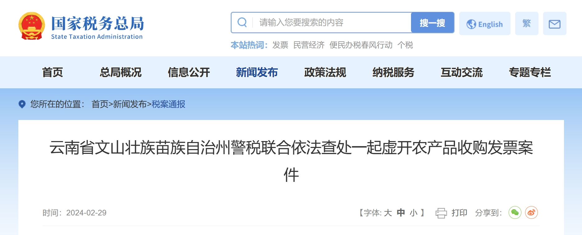 农产品骗税会议纪要，农产品出口企业风险如何管控？