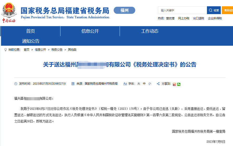 接受直播平台发票又对外虚开被查，直播行业涉税风险