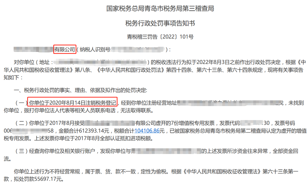 公司变合伙未清算税款，税务机关能否追征？