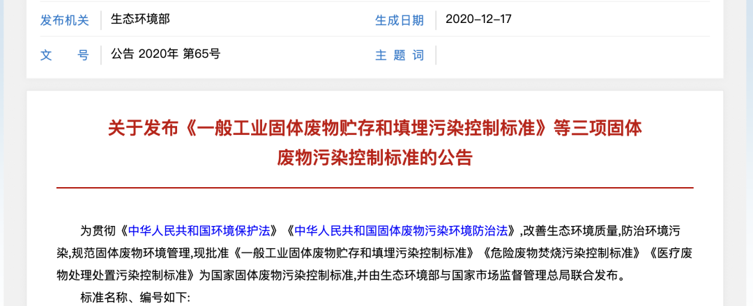 固体废物出售给下游处置，被税局要求补缴环保税及滞纳金超五千万