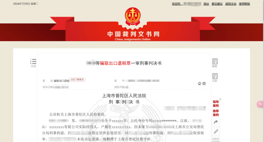 假自营真代理业务涉嫌骗税，外贸企业如何化解刑事责任