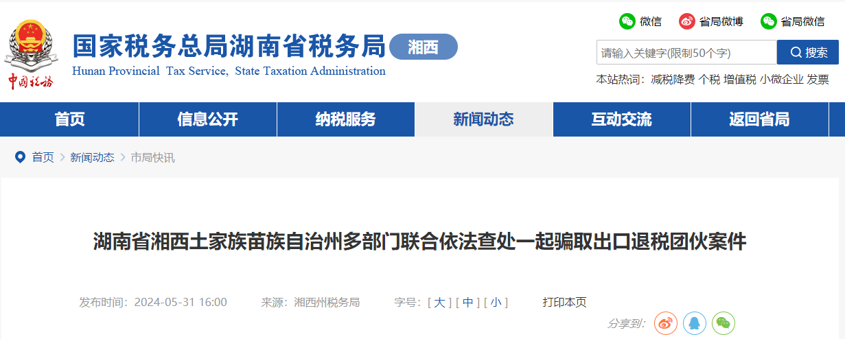 仅有低值高报不必然等于骗税，实案解析骗取出口退税罪核心要件