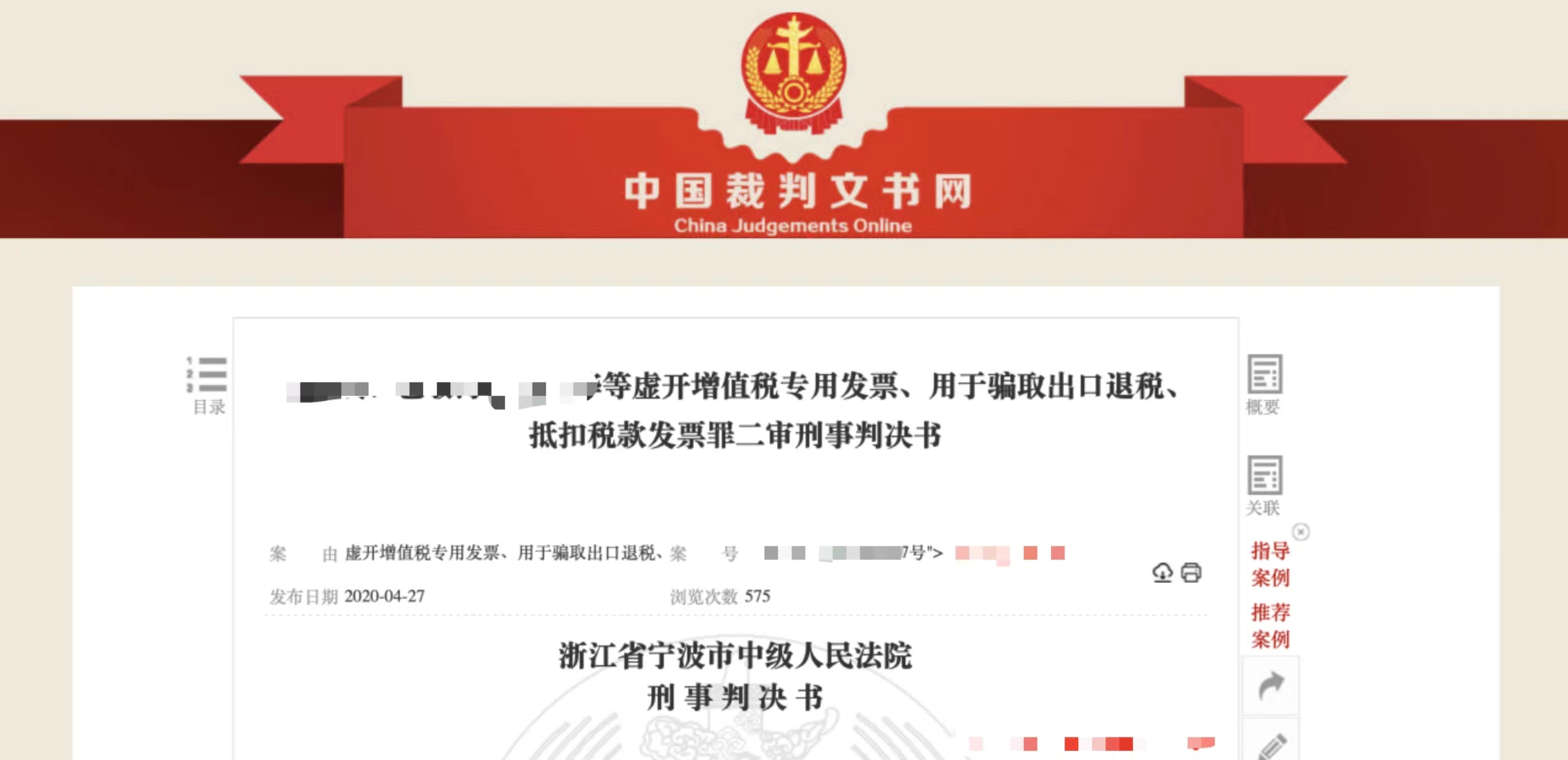 跨境电商被美国税务部门追征237万美元，如何做好境内外税务合规？