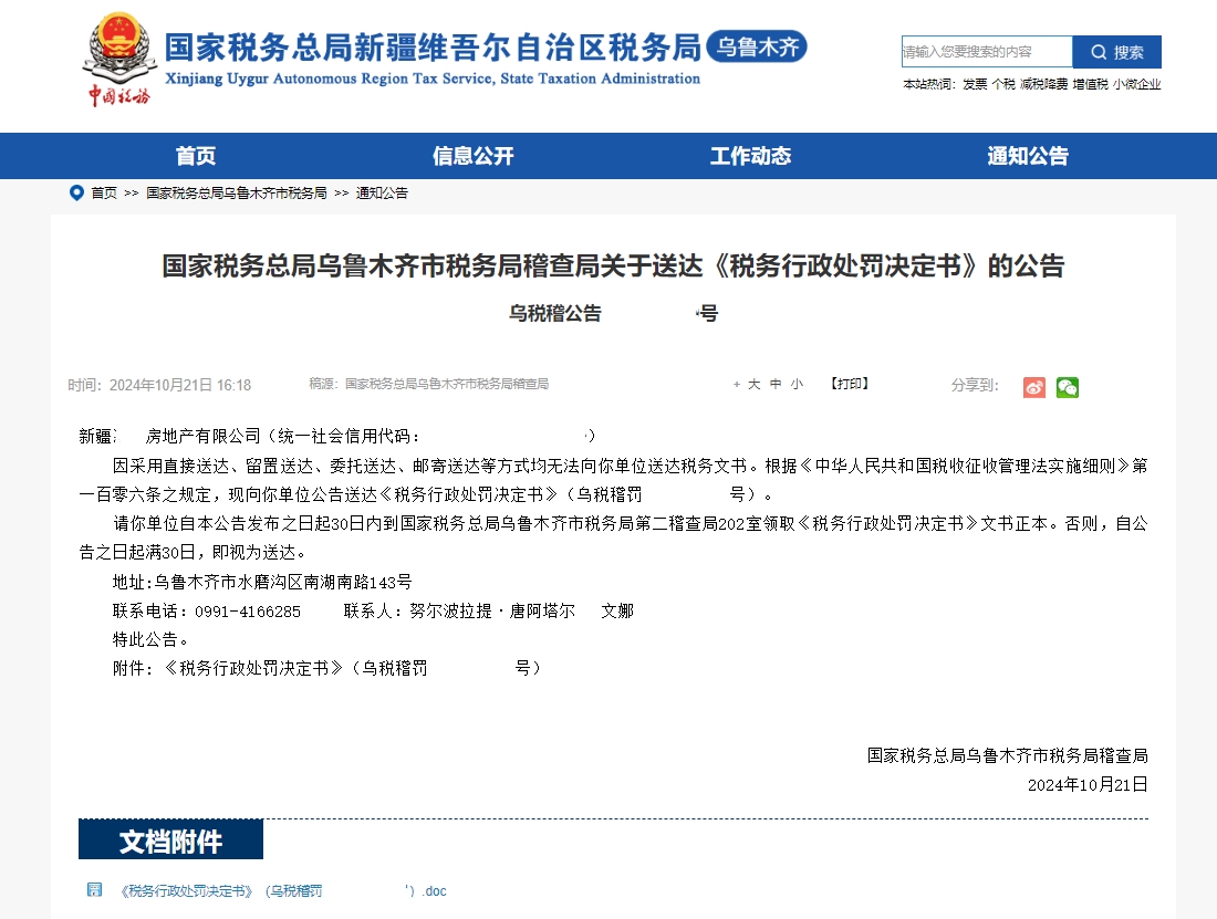 中美税收情报交换助中方追回1000万元税款，在美资产配置税务合规不容忽视