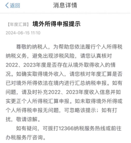 中美税收情报交换助中方追回1000万元税款，在美资产配置税务合规不容忽视
